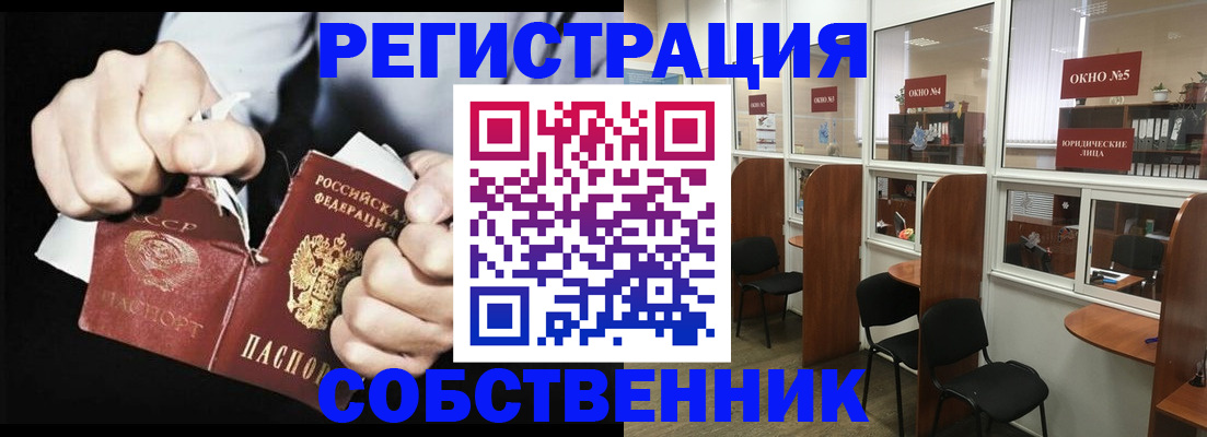 миграционный учет в Воткинске