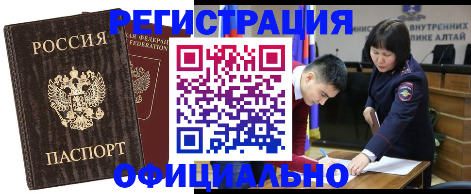 временная регистрация 2025 в Воткинске
